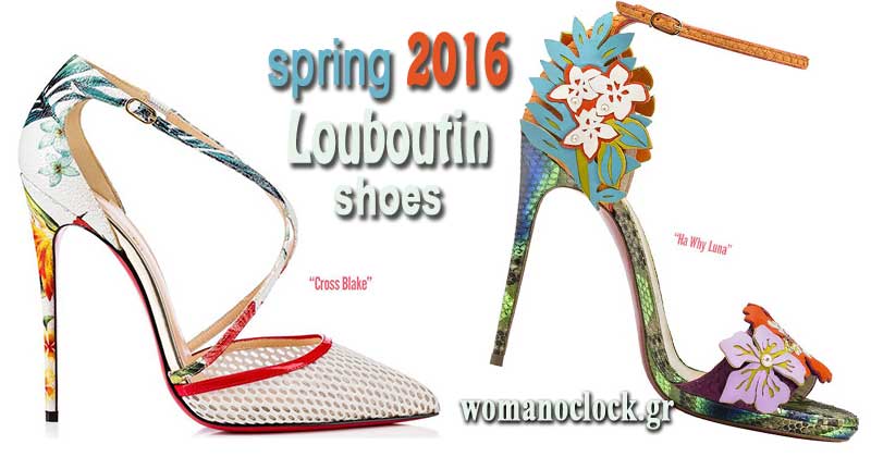 Παπουτσια Louboutin ανοιξη 2016