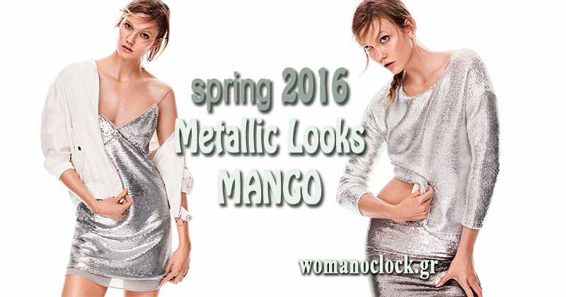 Mango Metallic Looks άνοιξη καλοκαιρι 2016 - womanoclock