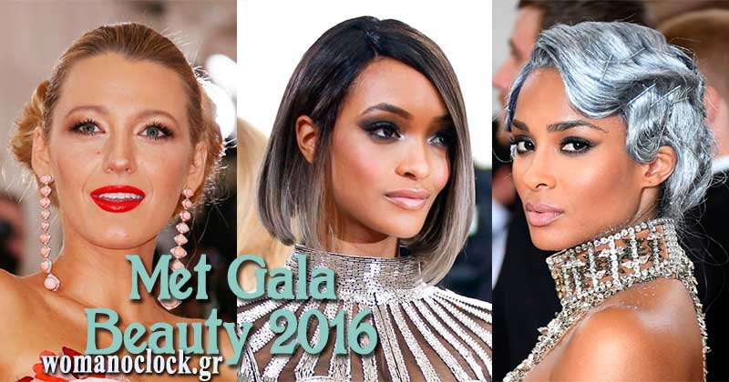 Met Gala Beauty 2016 - Μακιγιάζ & Μαλλιά των Celebrities που Αξίζει να δείς