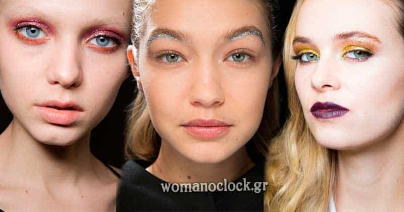 Glitter μακιγιαζ φθινοπωρο χειμωνας 2017