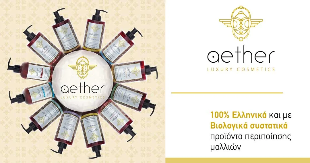 λαμπερά μαλλιά