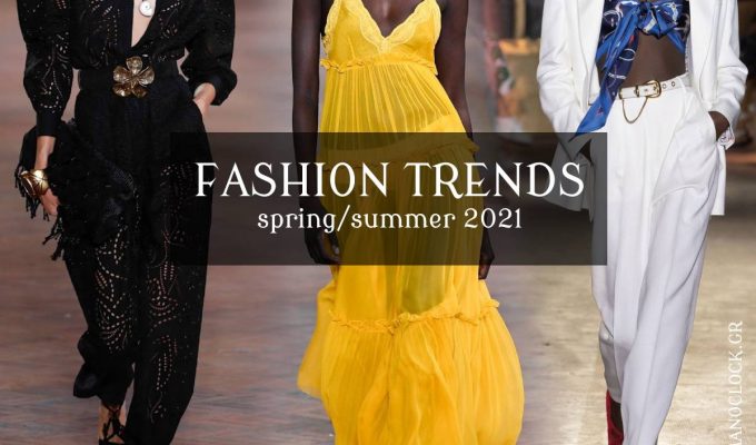 Τάσεις Μόδας Άνοιξη Καλοκαίρι 2021
