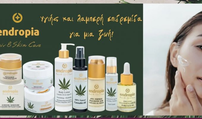 οργανικά πιστοποιημένα καλλυντικά από κάνναβη