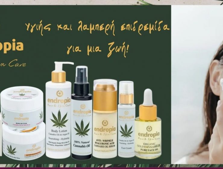 οργανικά πιστοποιημένα καλλυντικά από κάνναβη